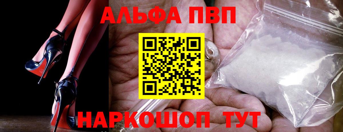 Альфа ПВП Crystall Альметьевск