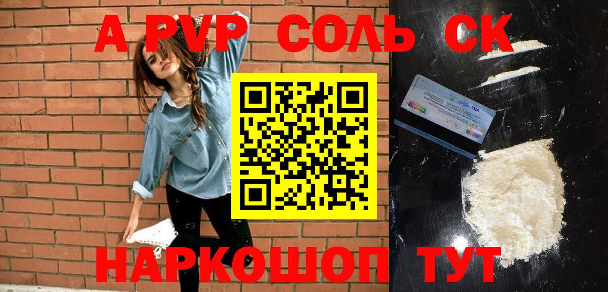 A-PVP VHQ  как найти закладки  Альметьевск  Альфа ПВП кристаллы  A PVP  A PVP кристаллы  Вход с VPN 