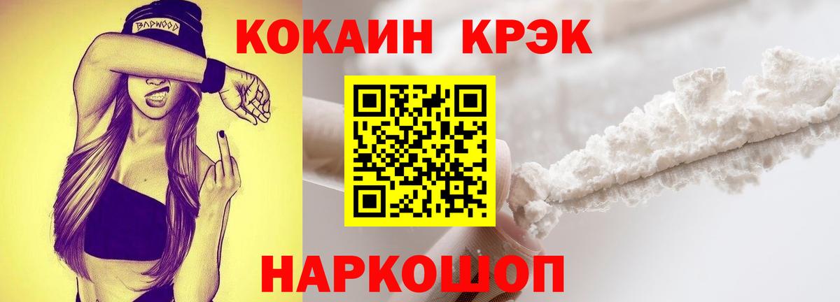 КОКАИН 99% Альметьевск