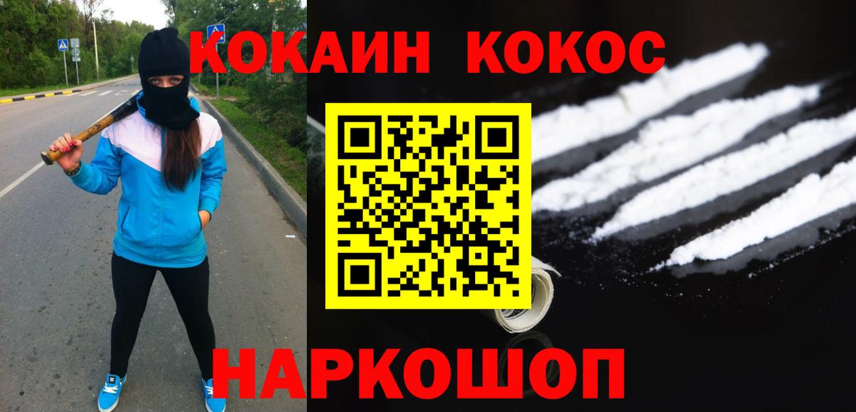 купить закладку  Вход с VPN  Альметьевск  Кокаин Перу 