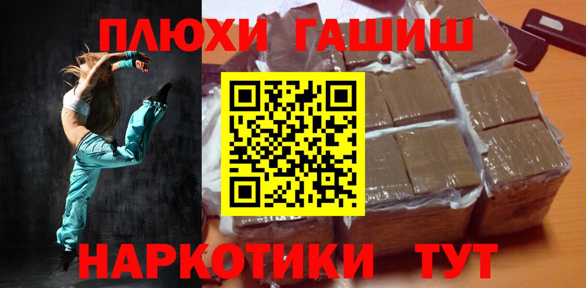 Альметьевск  Гашиш хэш  Гашиш 40% ТГК  Вход с VPN 