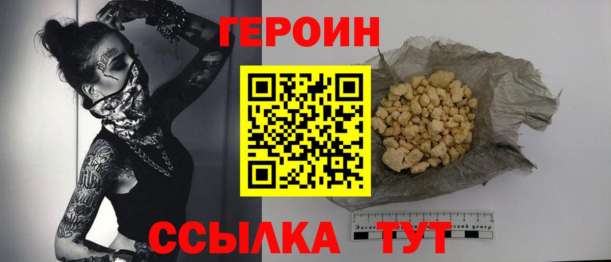 ГЕРОИН  Вход с VPN  Альметьевск  Героин Афган 