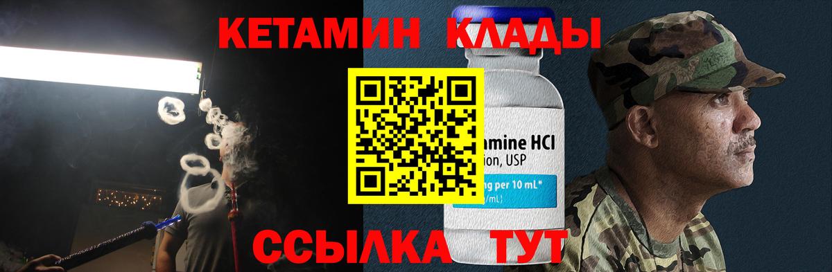 КЕТАМИН ketamine  Вход с VPN  Альметьевск  Кетамин ketamine 