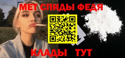 мет Обнинск