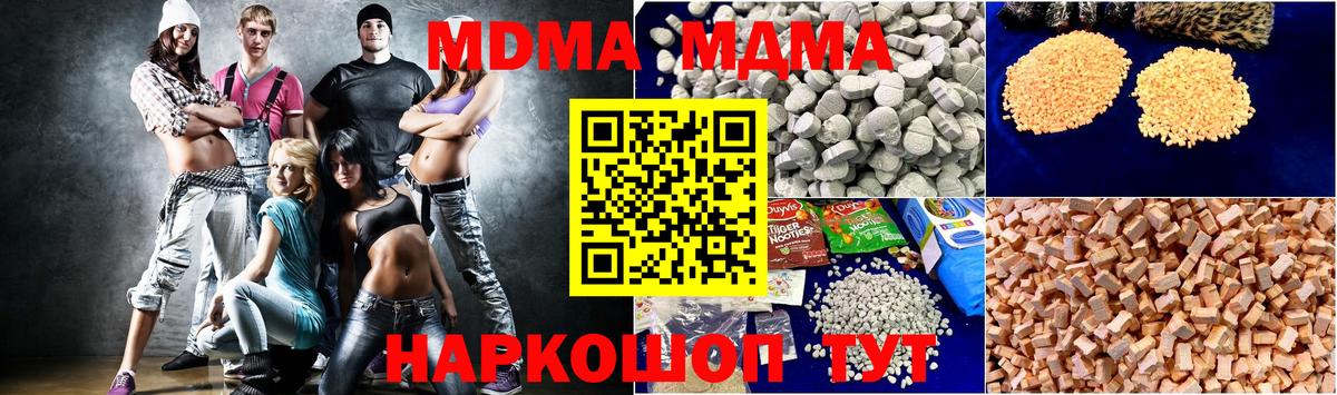 Альметьевск  МДМА VHQ  Вход с VPN 