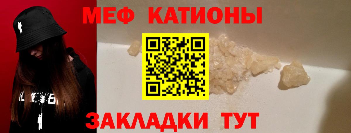 Альметьевск  МЕФ кристаллы  Вход с VPN  МЯУ-МЯУ  МЯУ-МЯУ кристаллы 