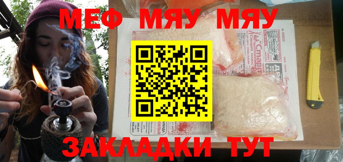 Мефедрон мука Альметьевск