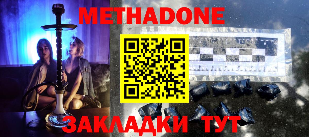 Альметьевск  Метадон VHQ  Вход с VPN  blacksprut маркетплейс  МЕТАДОН methadone 