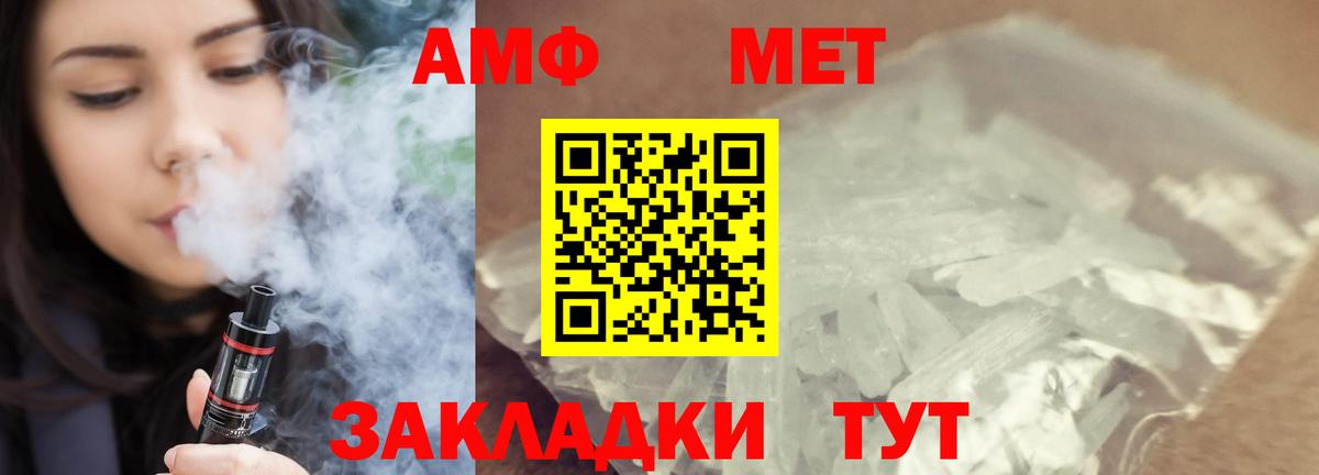МЕТАМФЕТАМИН кристалл  Вход с VPN  МЕТАМФЕТАМИН кристалл  Альметьевск 