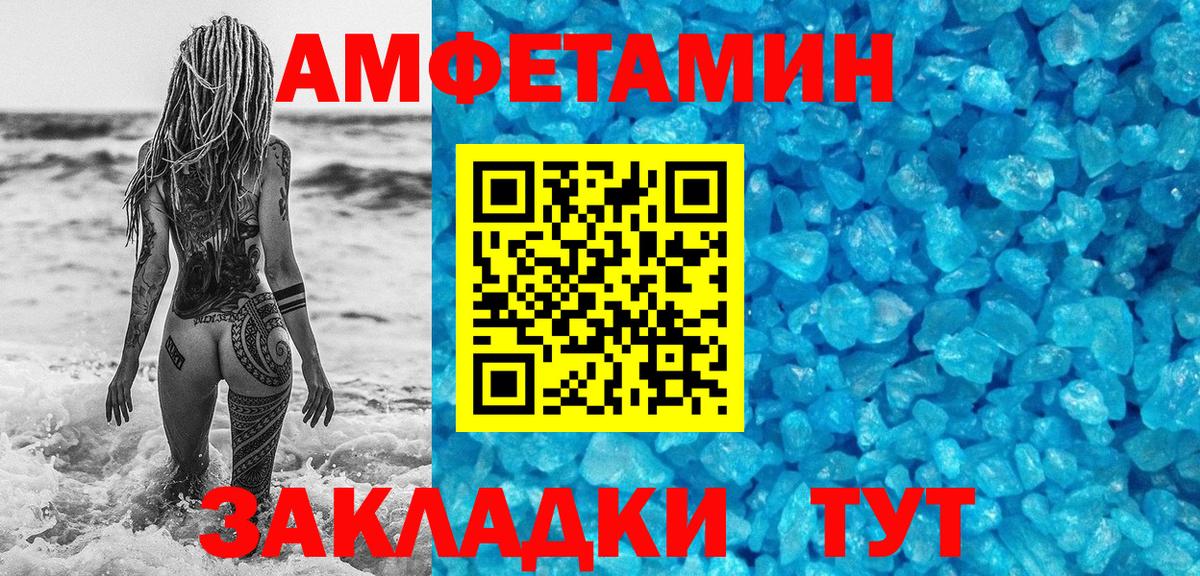 Первитин Methamphetamine Альметьевск