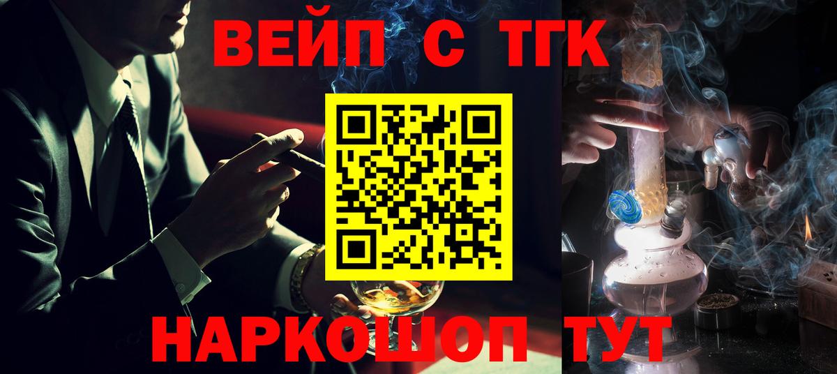 Дистиллят ТГК вейп с тгк Альметьевск