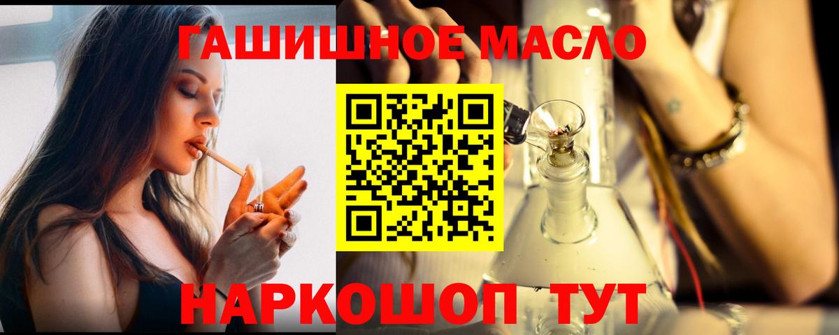 Дистиллят ТГК THC oil  Вход с VPN  ТГК THC oil  купить наркоту  Альметьевск 
